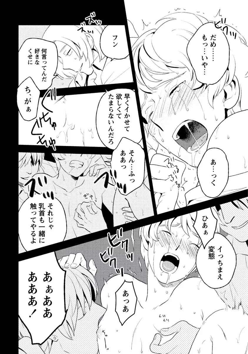 イノセント Page.56