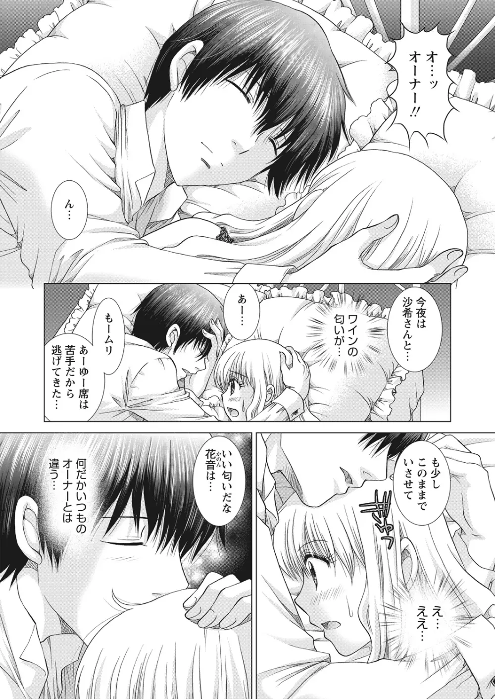 WEB バズーカ Vol.19 Page.147