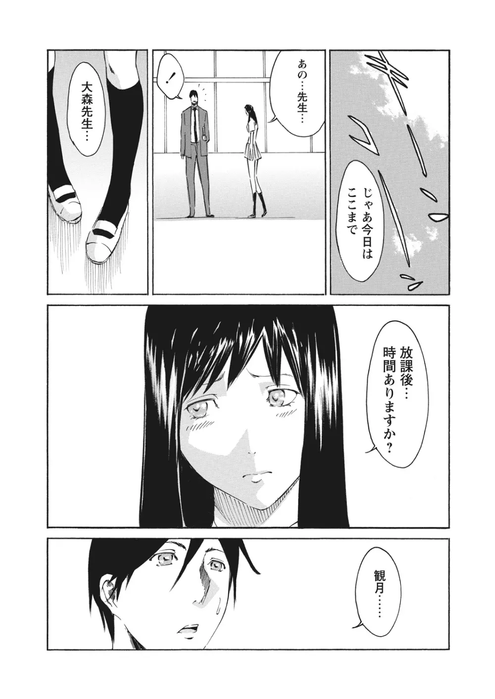 WEB バズーカ Vol.19 Page.162