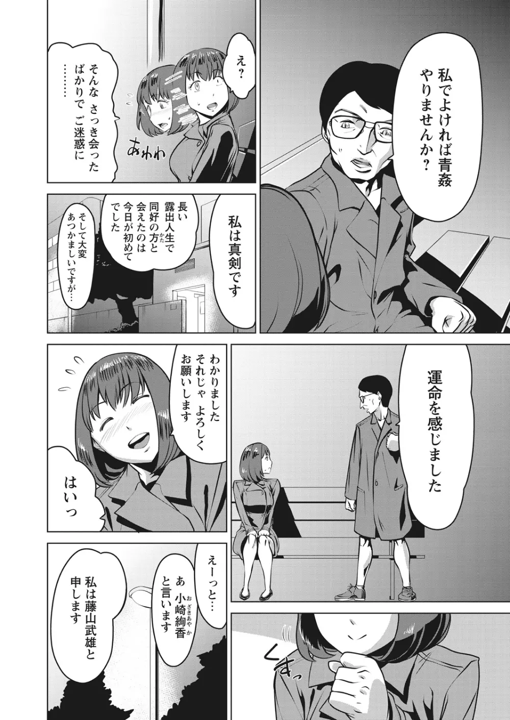 WEB バズーカ Vol.19 Page.41