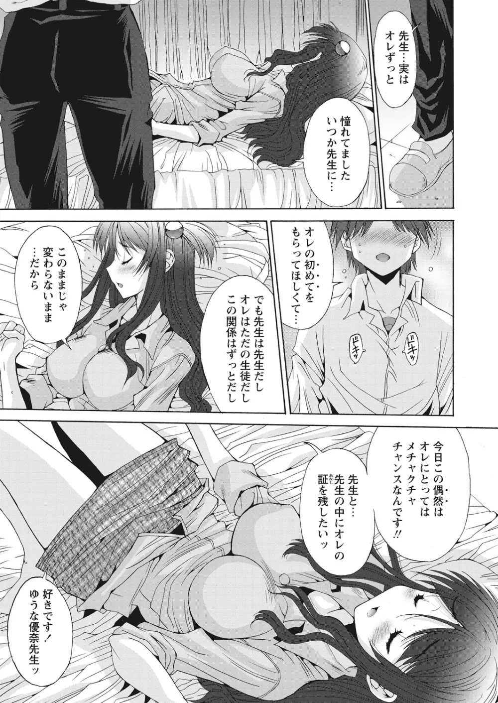 WEB バズーカ Vol.19 Page.60