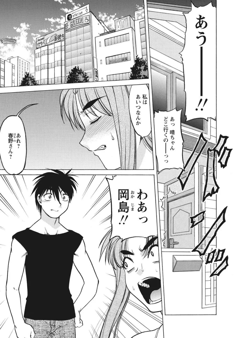 WEB バズーカ Vol.19 Page.72