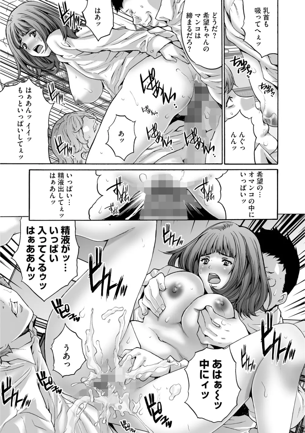 社畜女子株式会社 Page.131