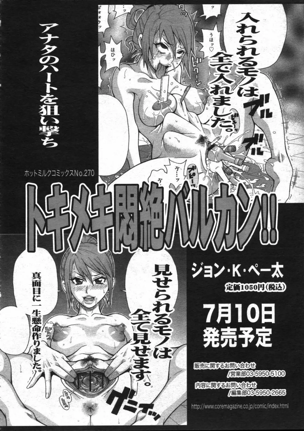 コミックゼロエクス Vol.07 2008年7月号 Page.181