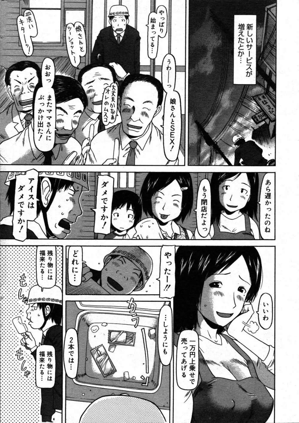 コミックゼロエクス Vol.07 2008年7月号 Page.368