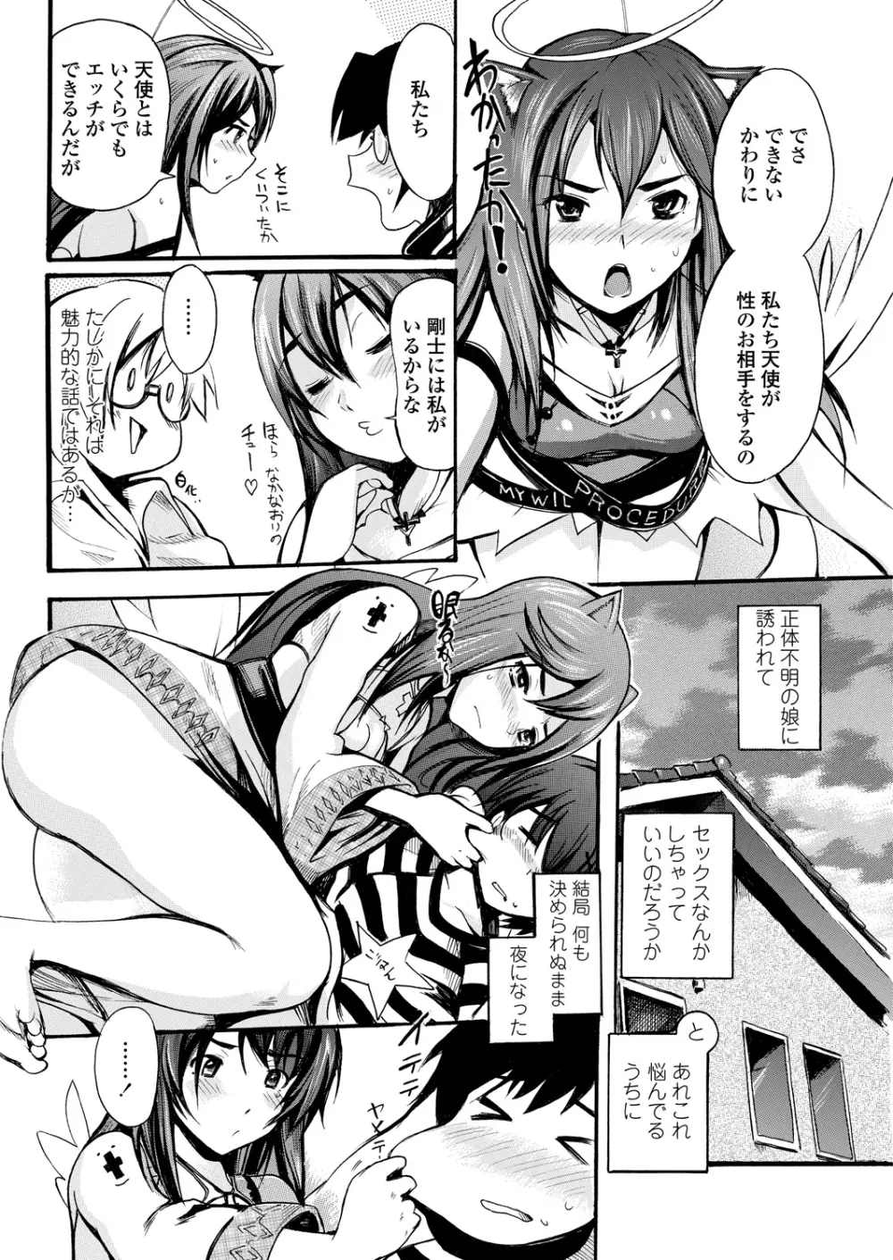 WEB バズーカ Vol.25 Page.107