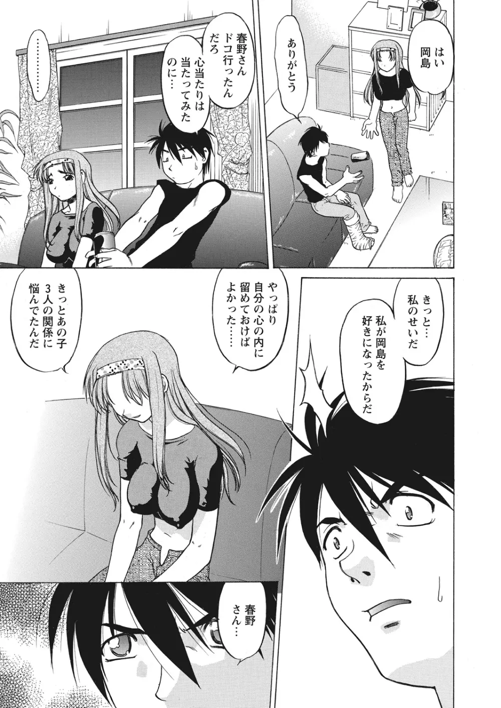 WEB バズーカ Vol.25 Page.122