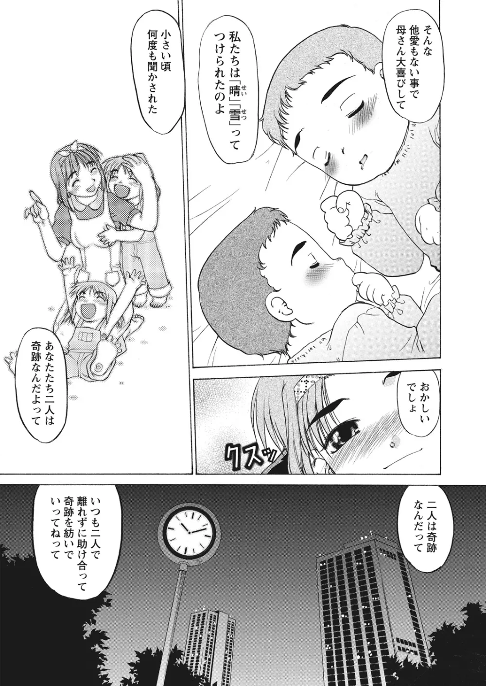 WEB バズーカ Vol.25 Page.132