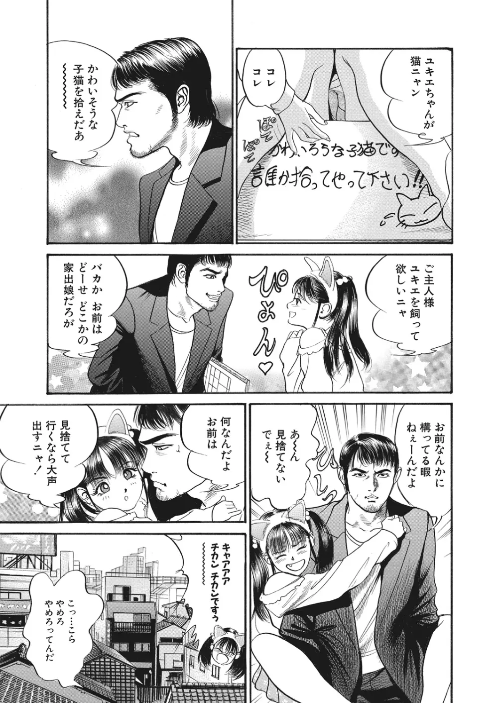 WEB バズーカ Vol.25 Page.138