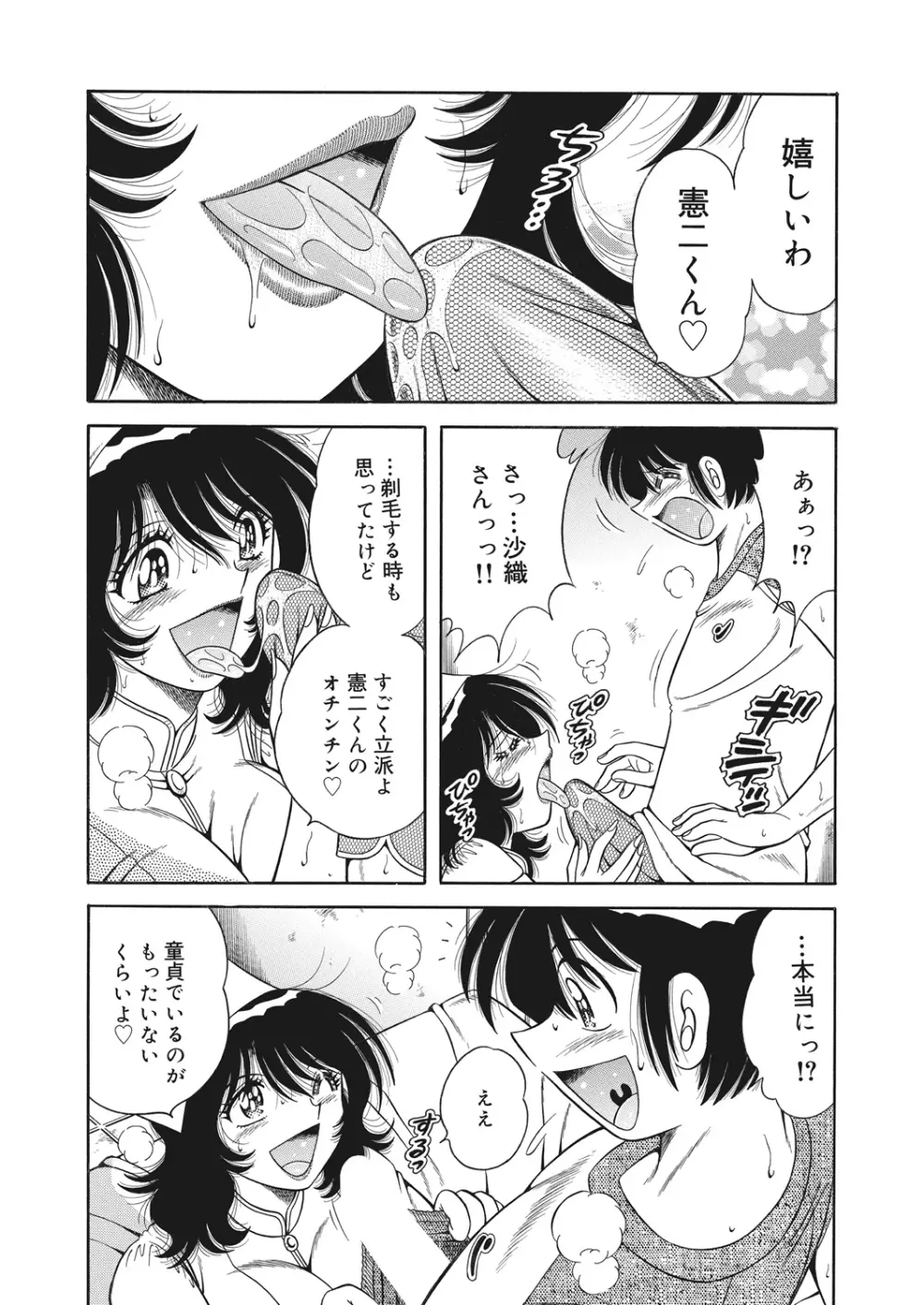 WEB バズーカ Vol.25 Page.166