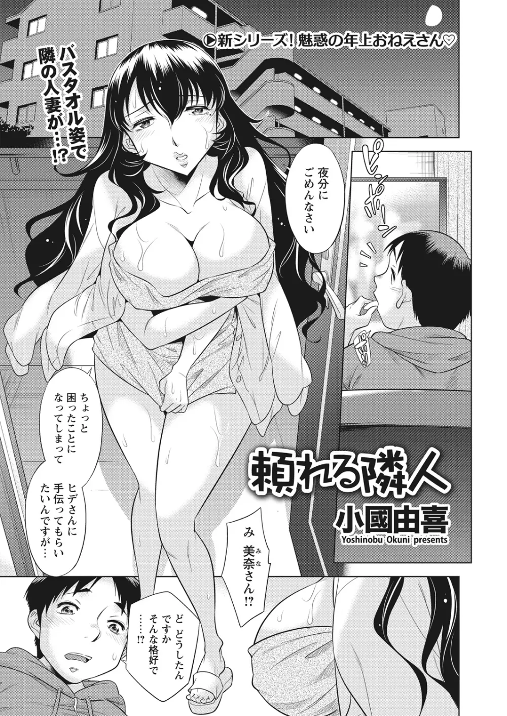 WEB バズーカ Vol.25 Page.2