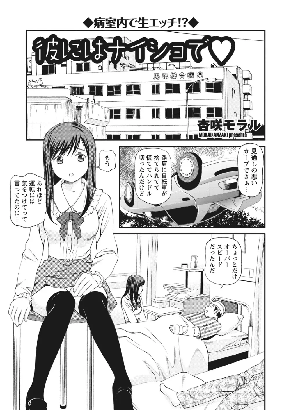 WEB バズーカ Vol.25 Page.36