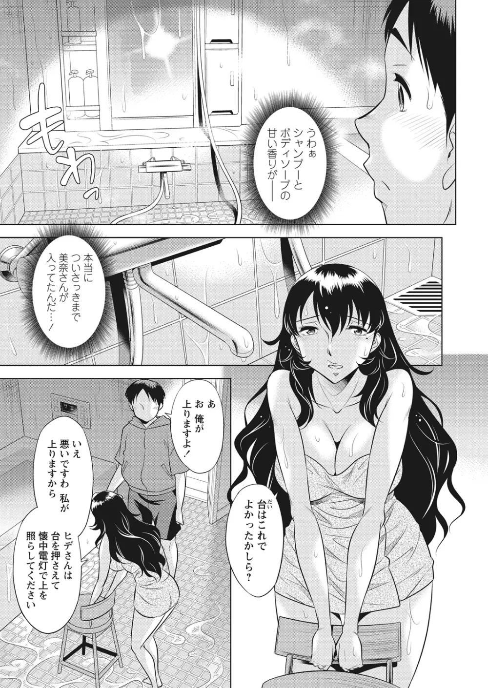 WEB バズーカ Vol.25 Page.4