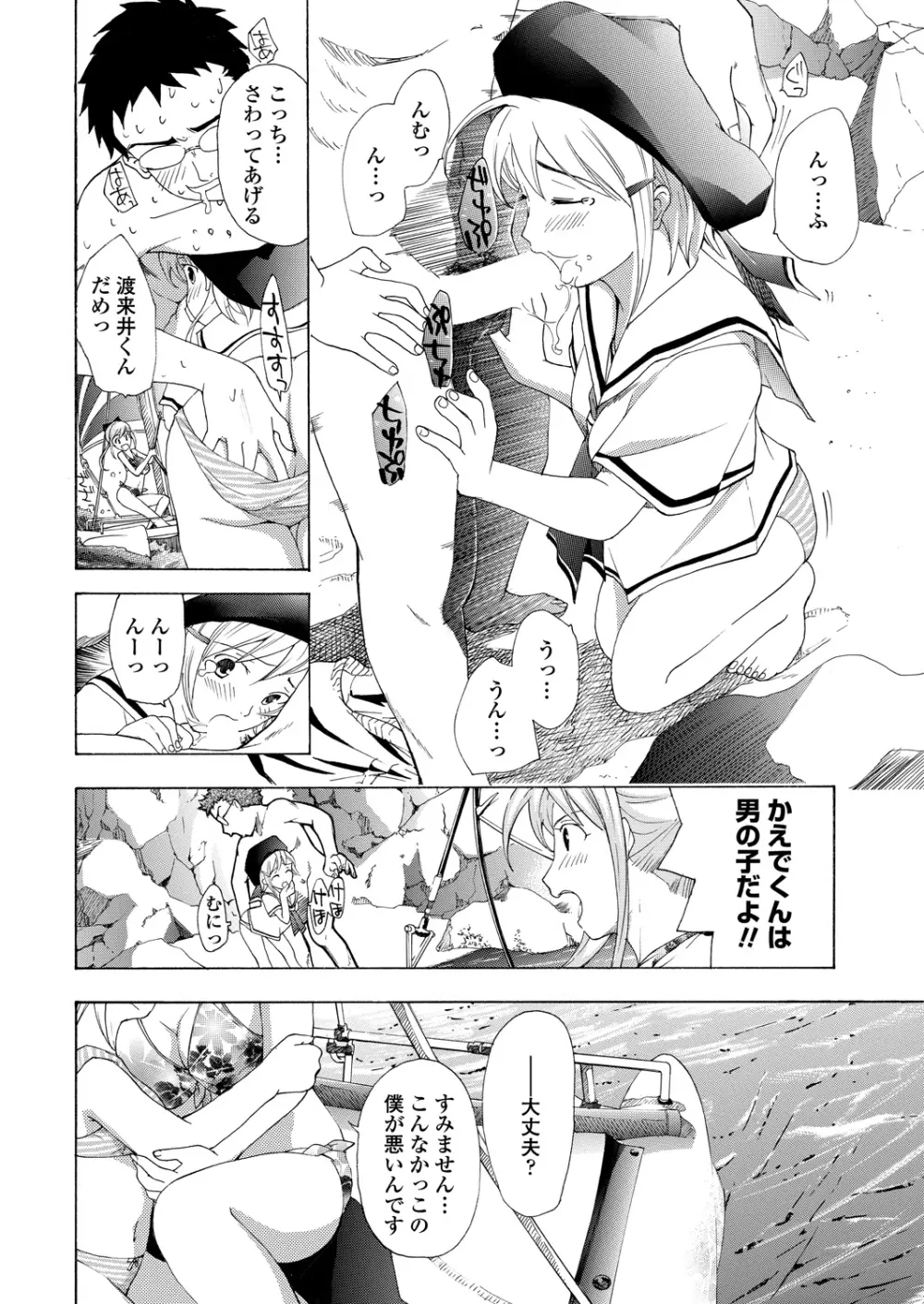 WEB バズーカ Vol.25 Page.77