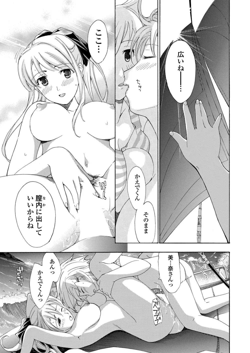 WEB バズーカ Vol.25 Page.82