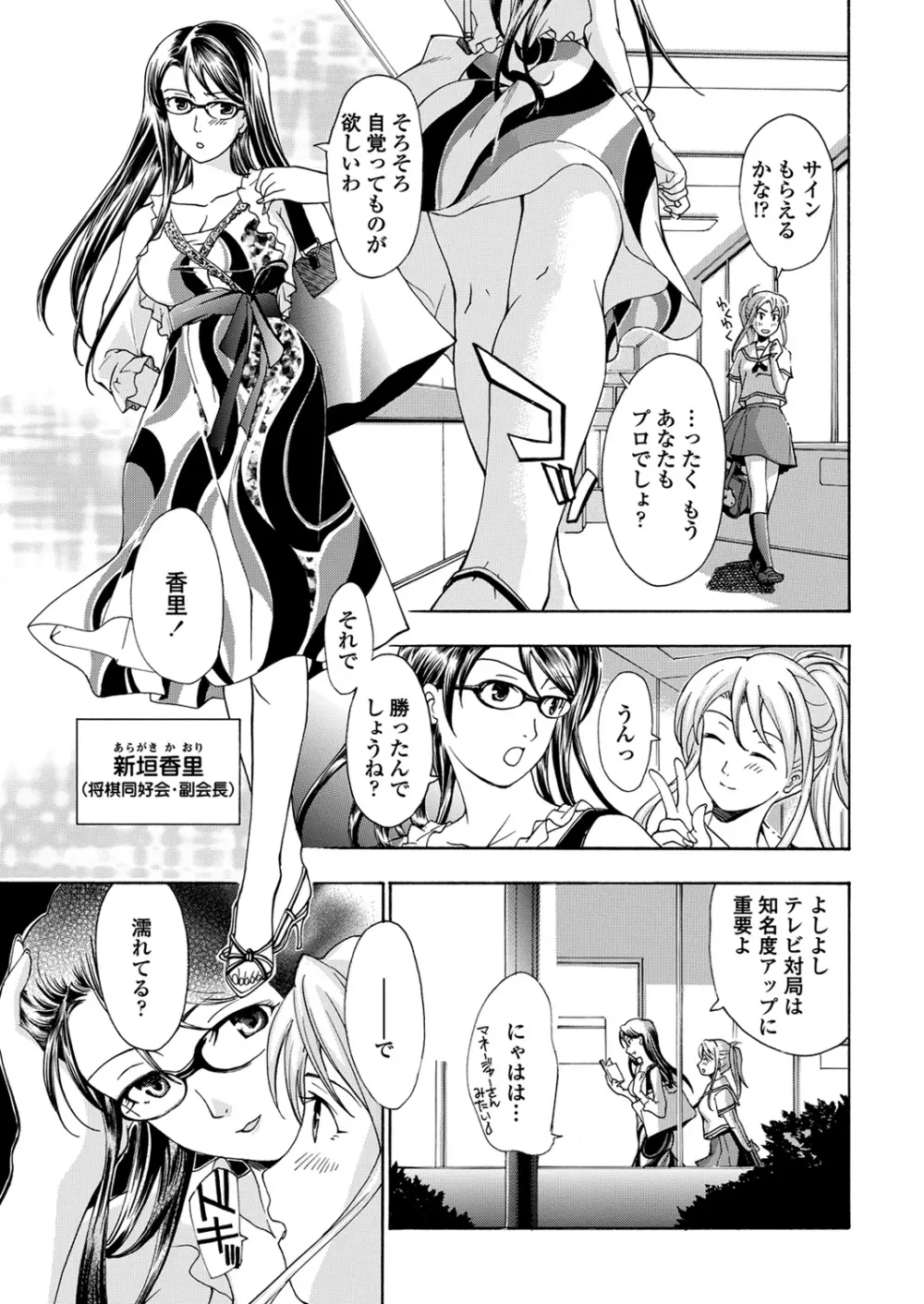 WEB バズーカ Vol.27 Page.106