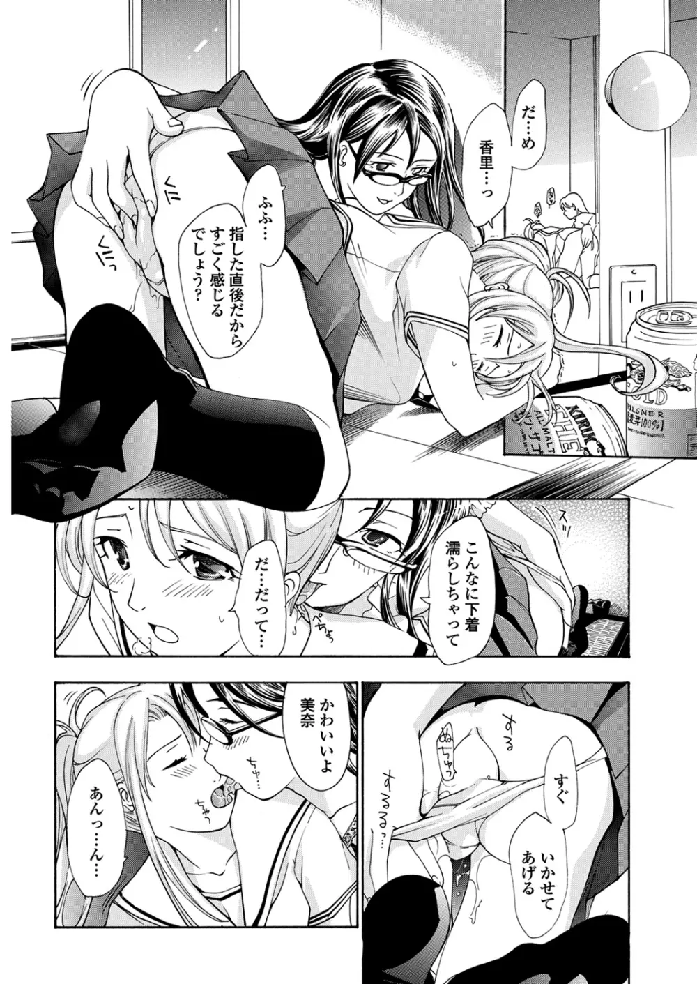 WEB バズーカ Vol.27 Page.109