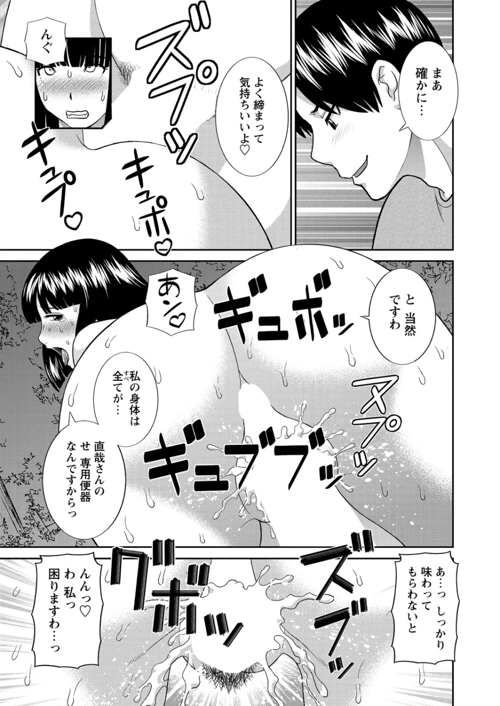 WEB バズーカ Vol.27 Page.12