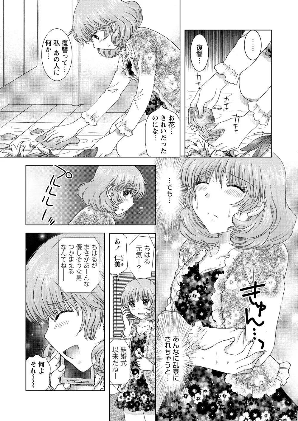 WEB バズーカ Vol.27 Page.123