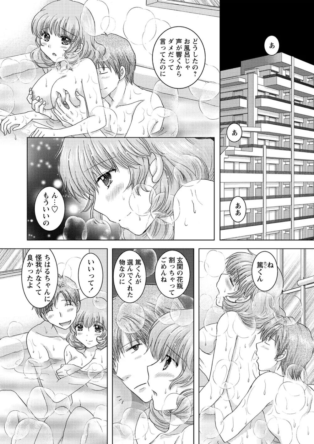 WEB バズーカ Vol.27 Page.125