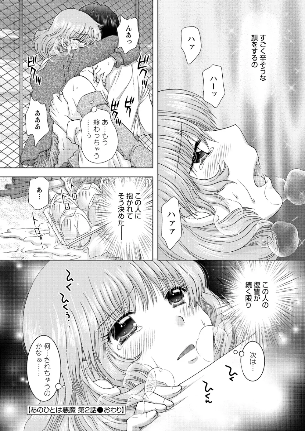 WEB バズーカ Vol.27 Page.137