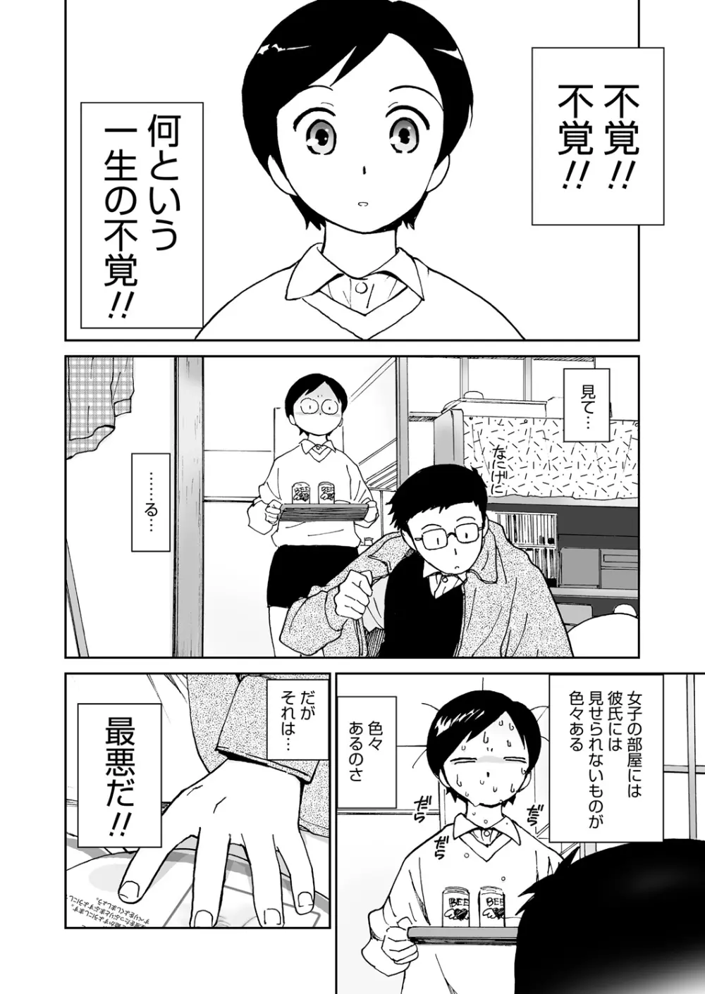 WEB バズーカ Vol.27 Page.139