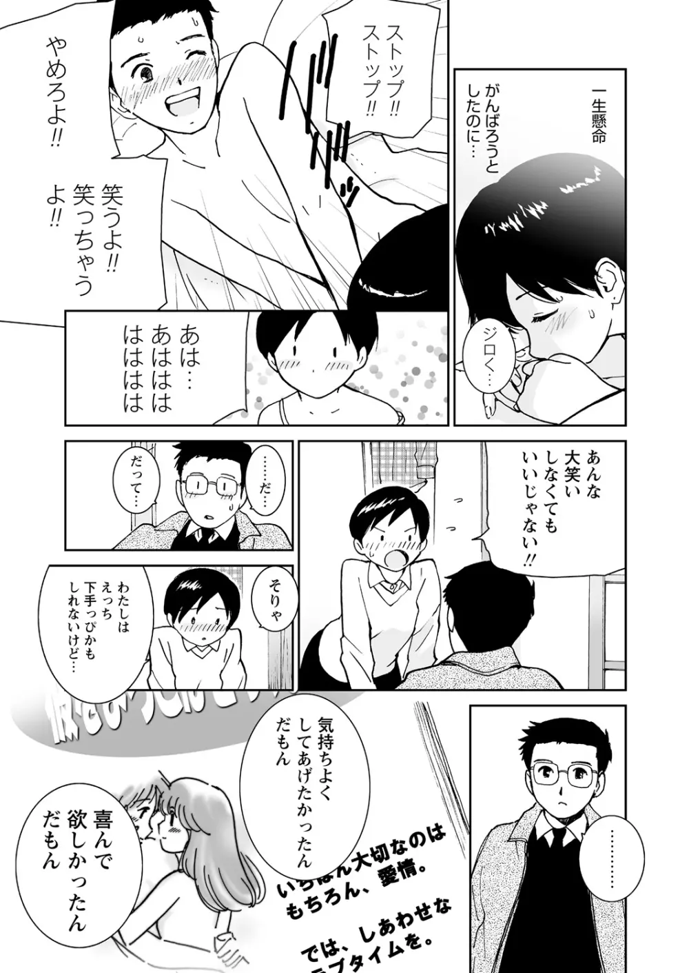 WEB バズーカ Vol.27 Page.142