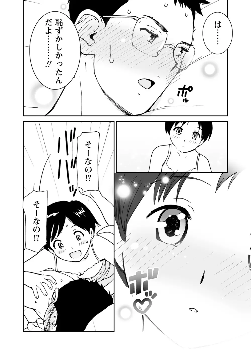 WEB バズーカ Vol.27 Page.147