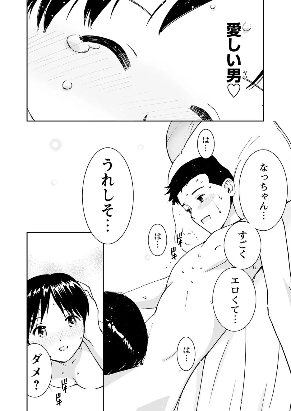 WEB バズーカ Vol.27 Page.149