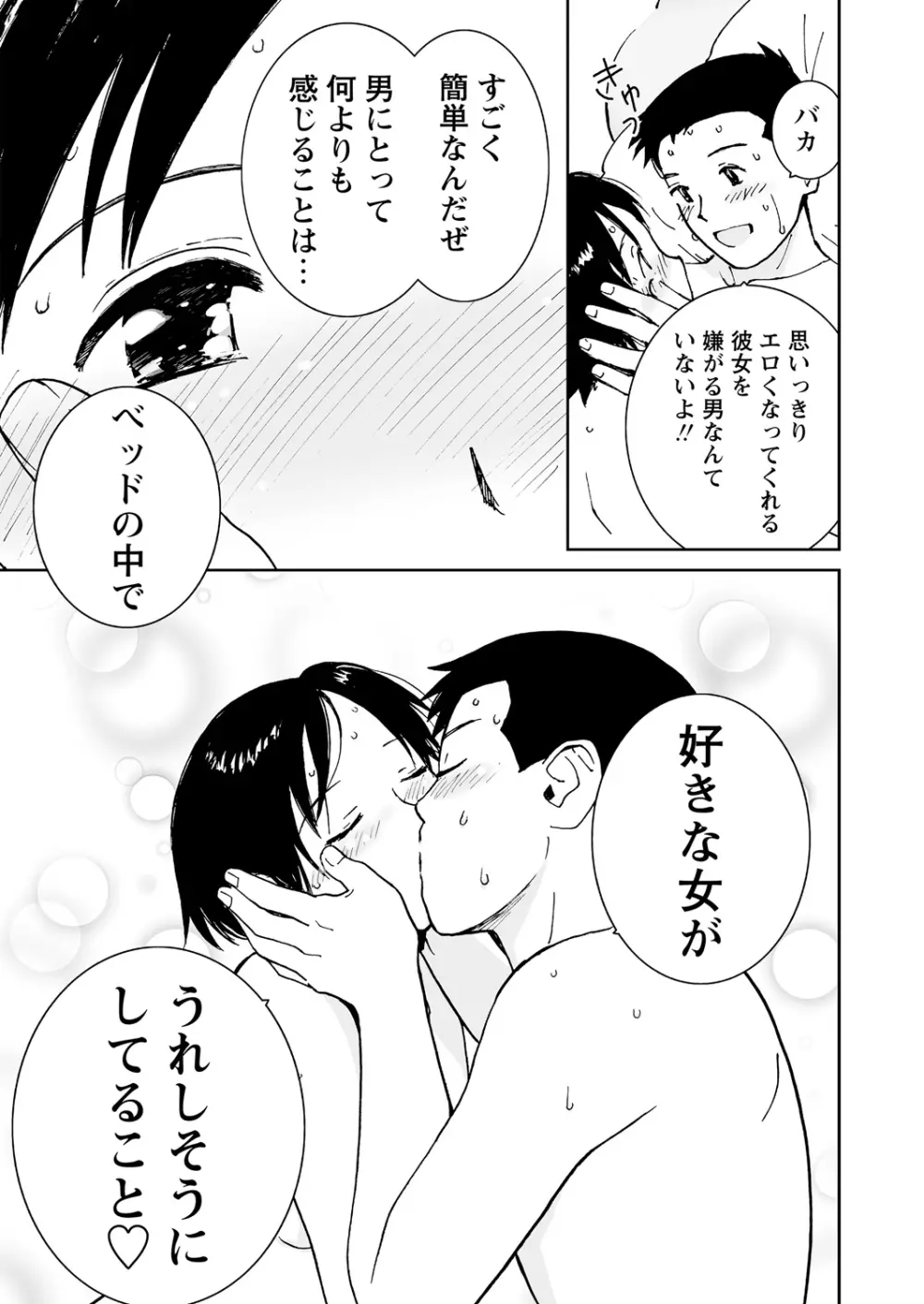 WEB バズーカ Vol.27 Page.150