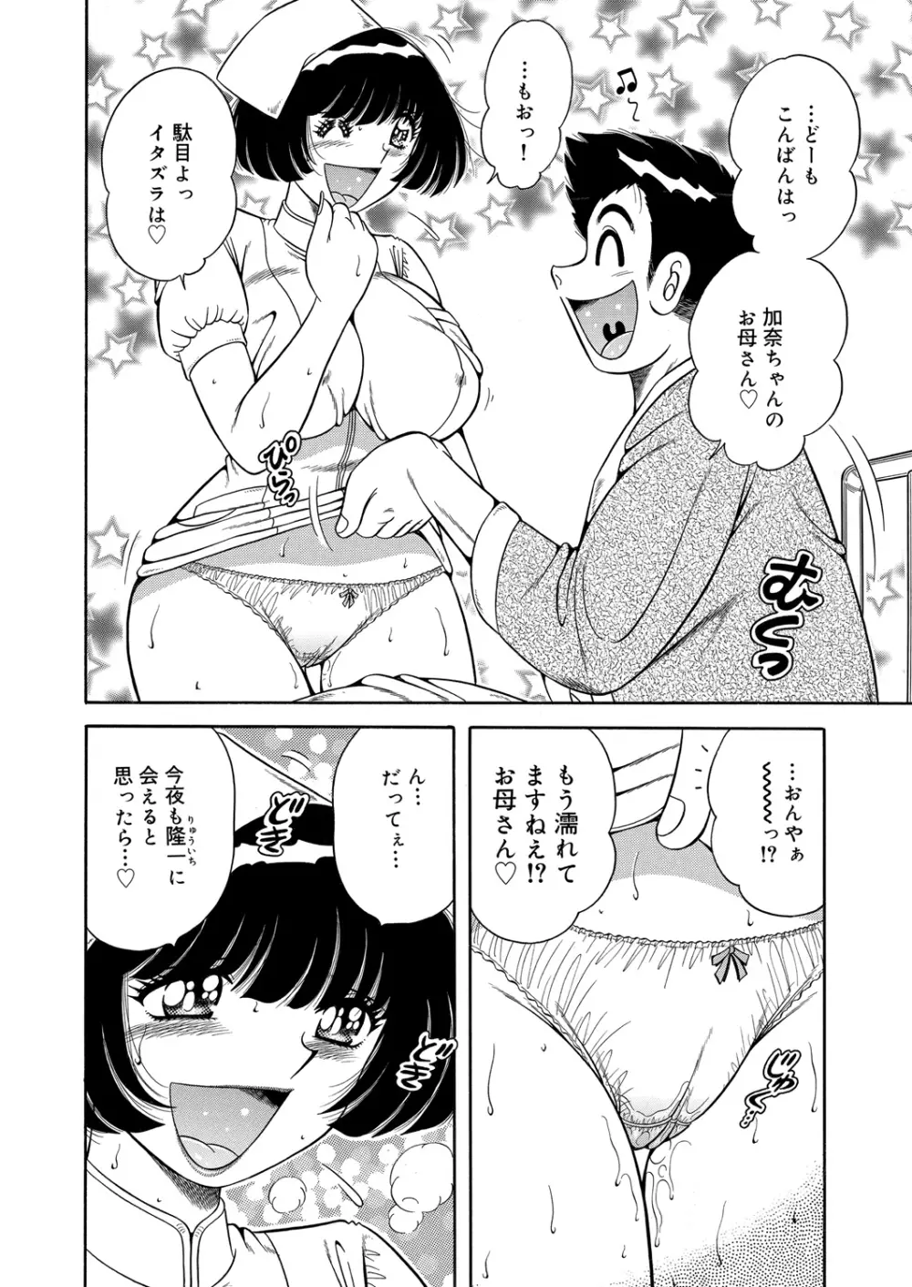 WEB バズーカ Vol.27 Page.163