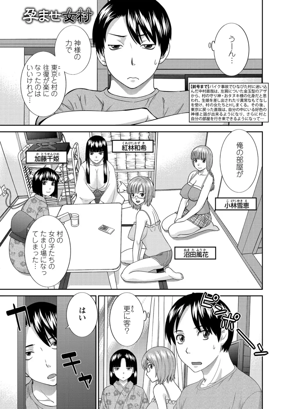 WEB バズーカ Vol.27 Page.2