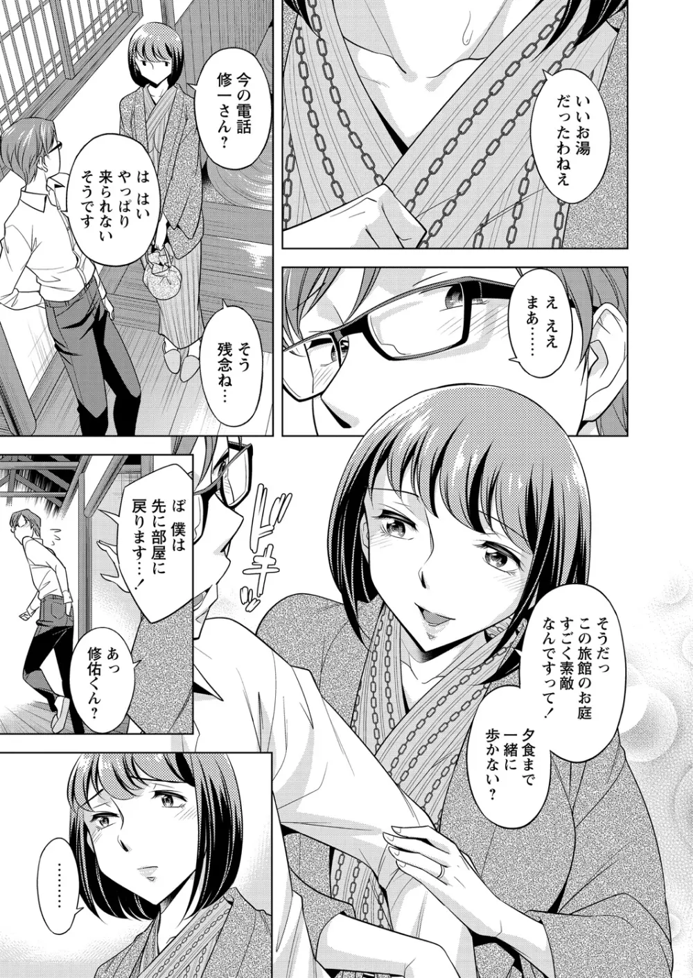 WEB バズーカ Vol.27 Page.20