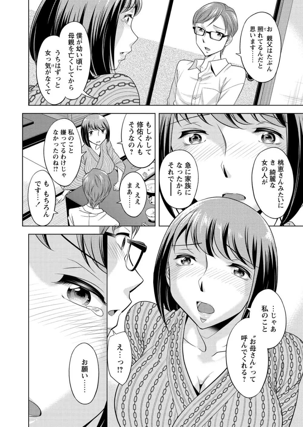 WEB バズーカ Vol.27 Page.23