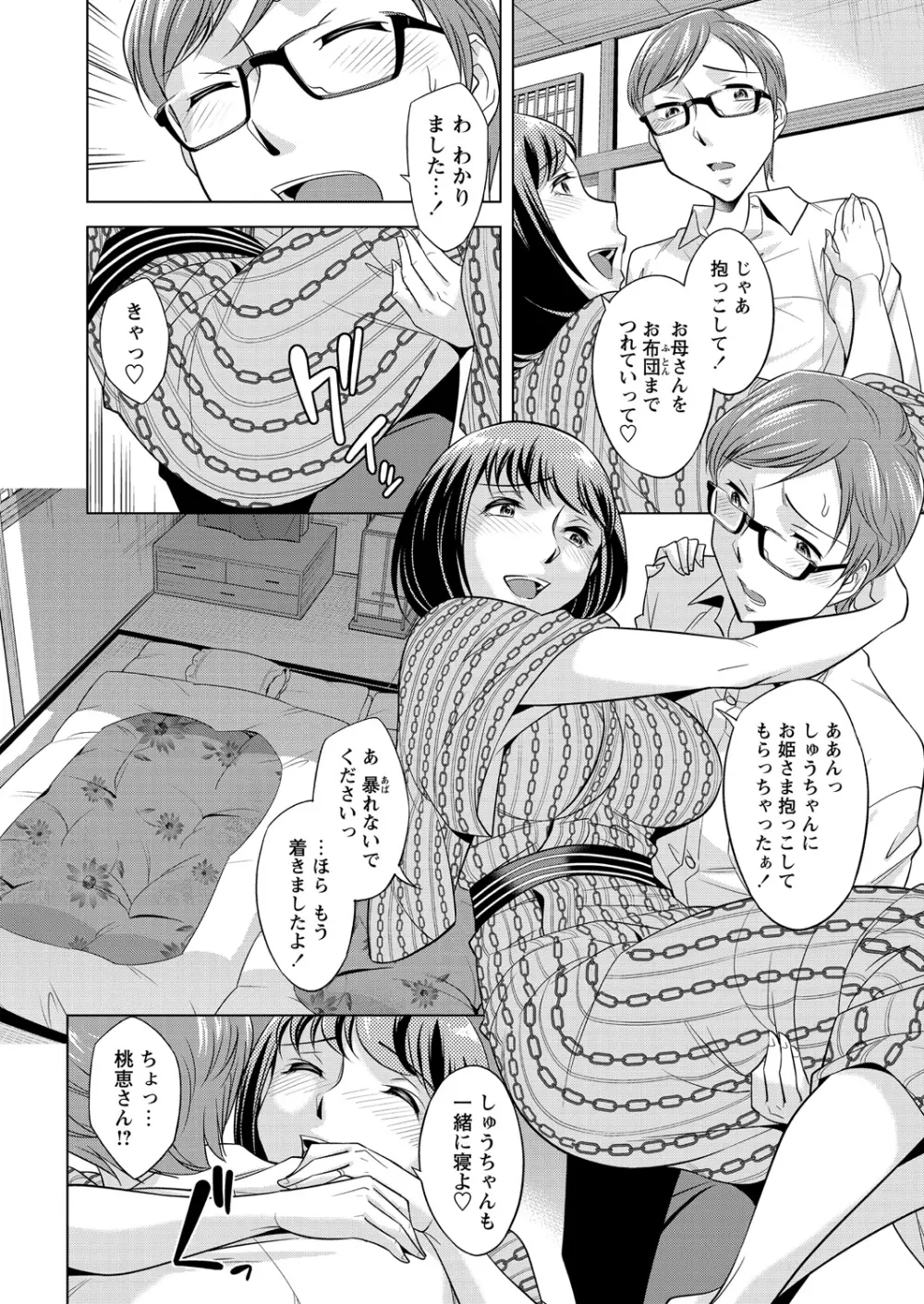 WEB バズーカ Vol.27 Page.25