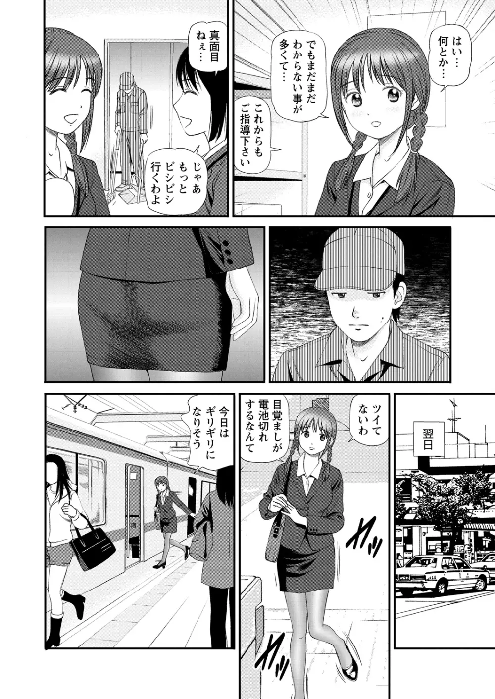 WEB バズーカ Vol.27 Page.35