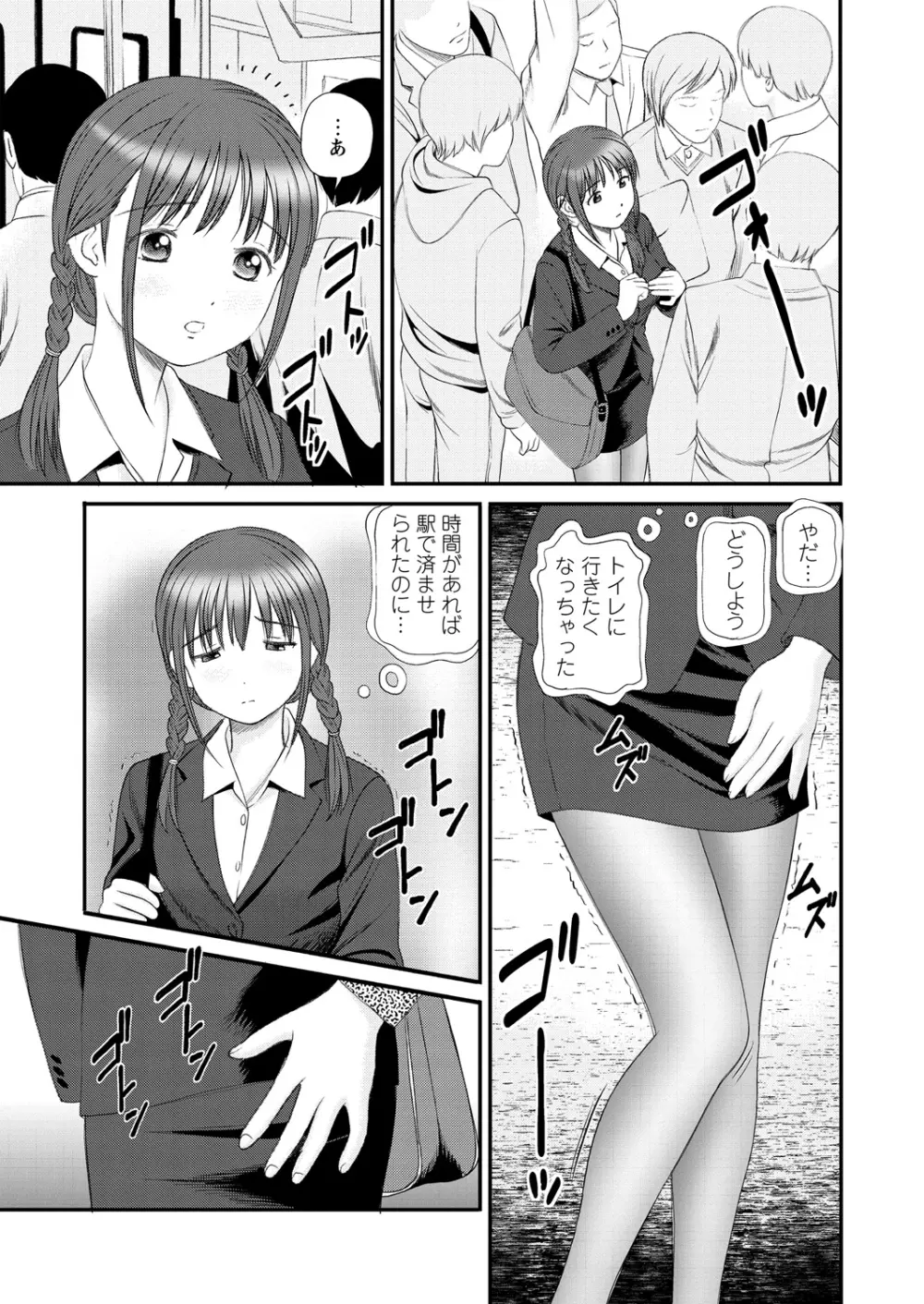 WEB バズーカ Vol.27 Page.36