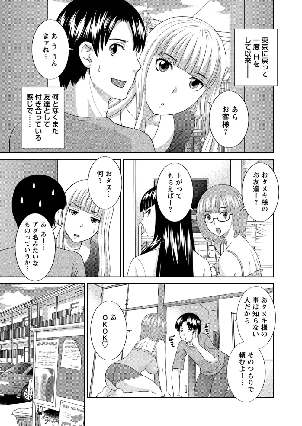 WEB バズーカ Vol.27 Page.4