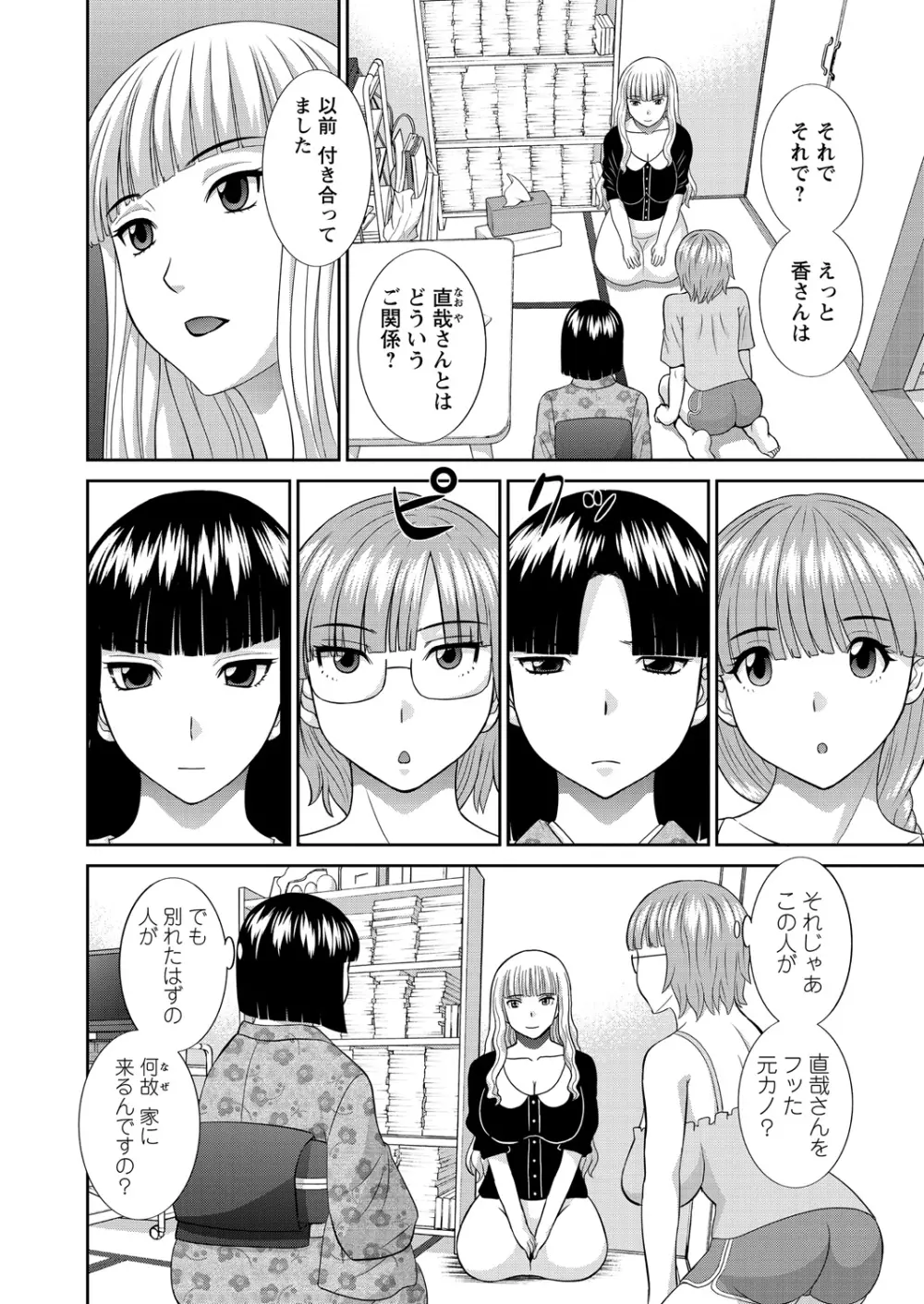 WEB バズーカ Vol.27 Page.5