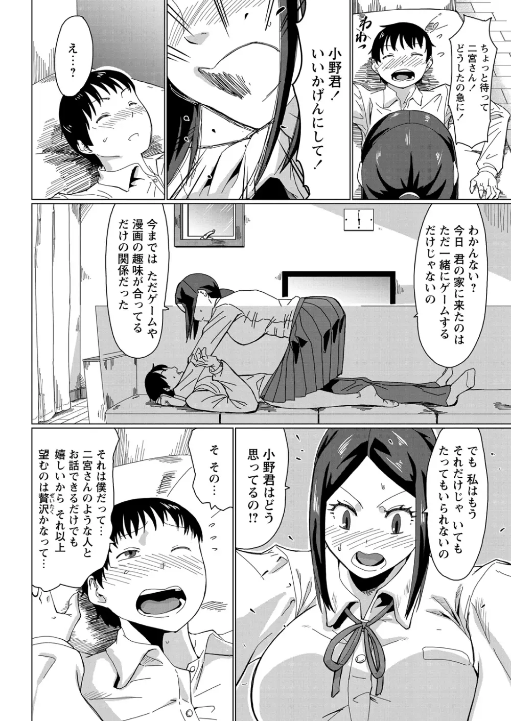 WEB バズーカ Vol.27 Page.73