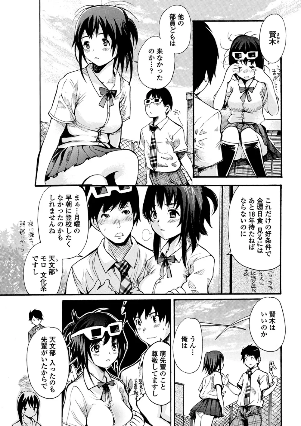 WEB バズーカ Vol.27 Page.88