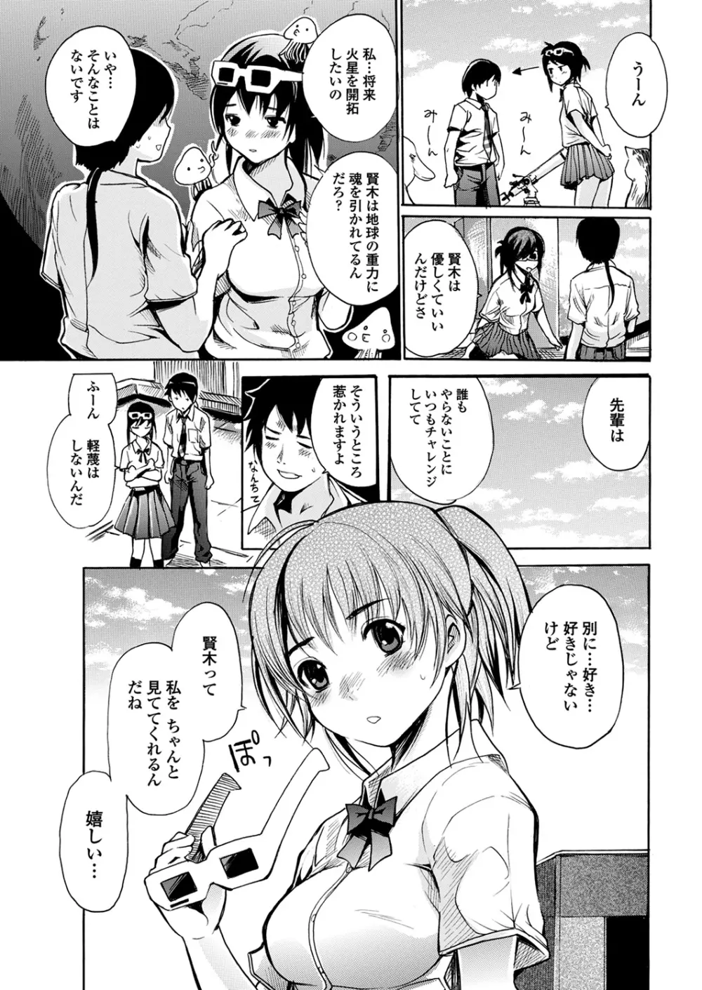 WEB バズーカ Vol.27 Page.90