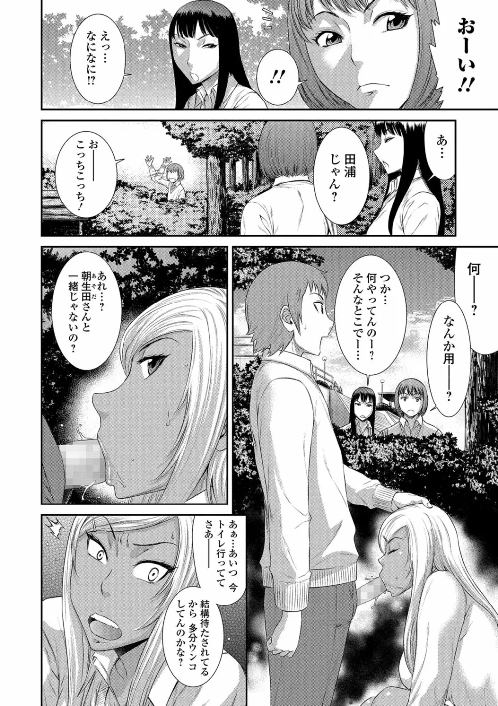 コミックジェシカ Vol.6 Page.244