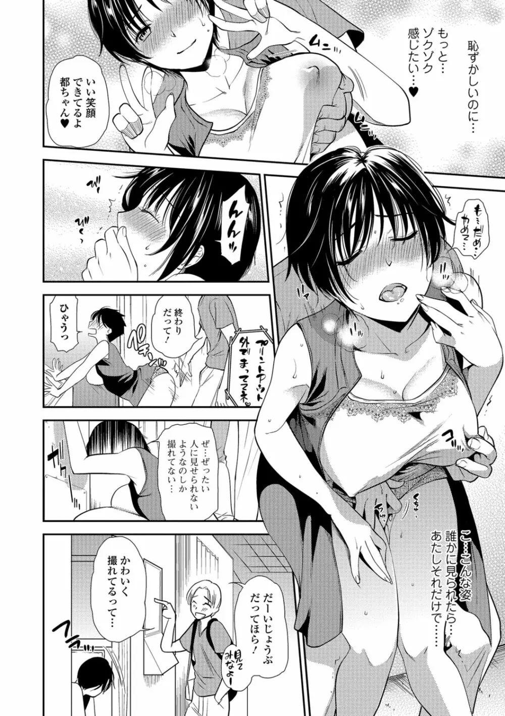 コミックジェシカ Vol.6 Page.86