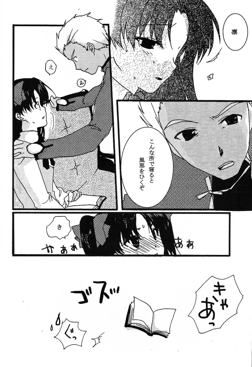 赤本 Page.6