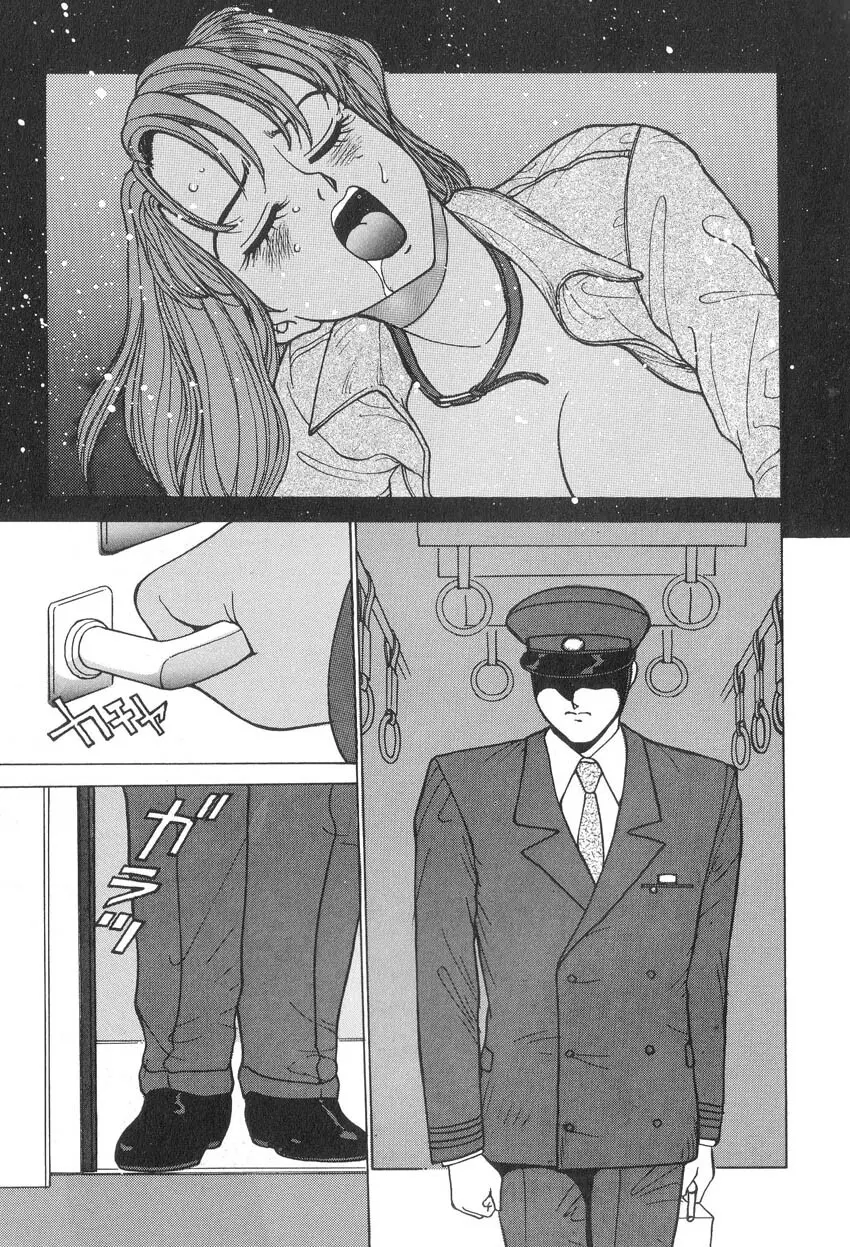 Milk Party Page.97