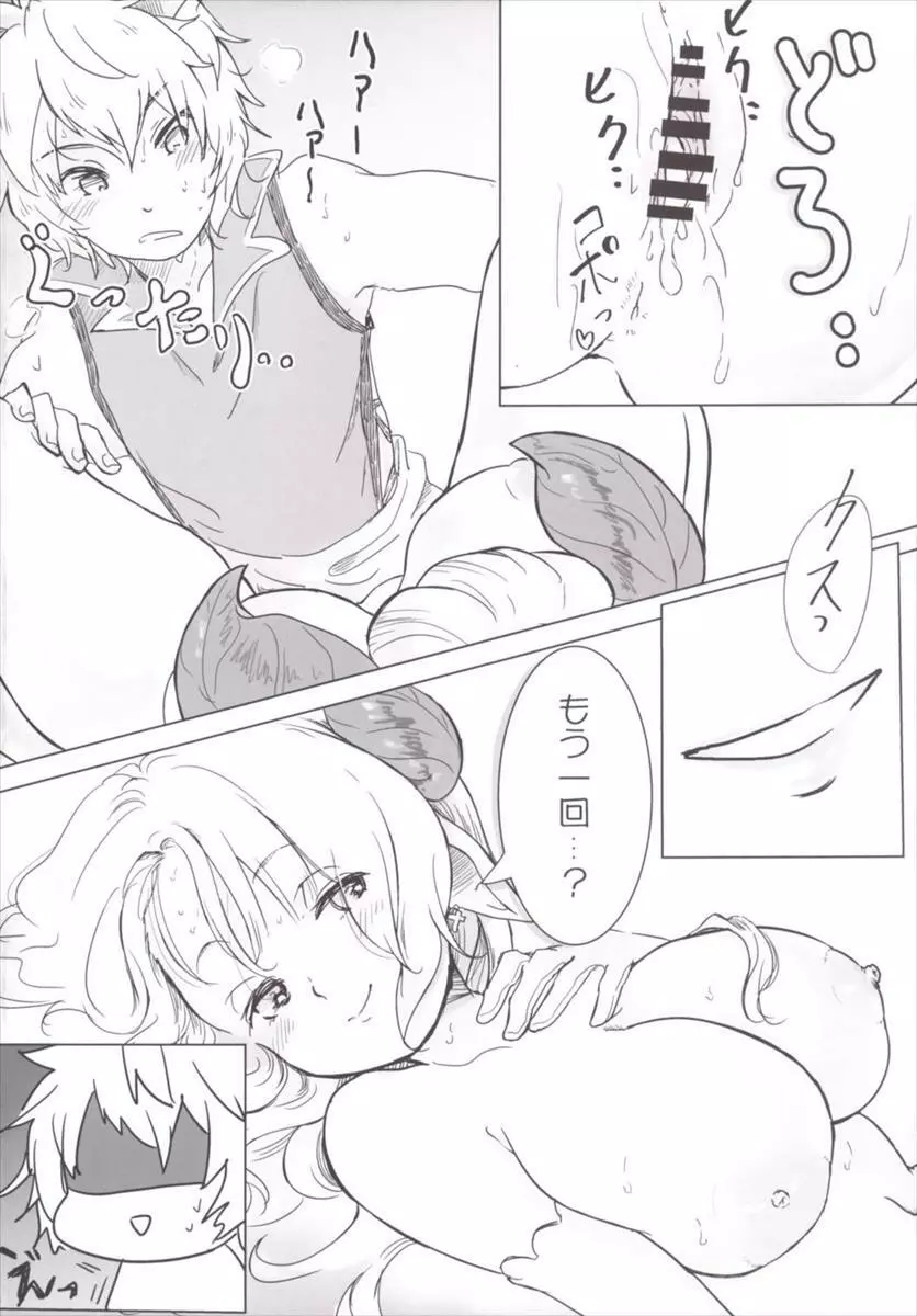 ねぇママ、グラブるってなぁに? Page.17