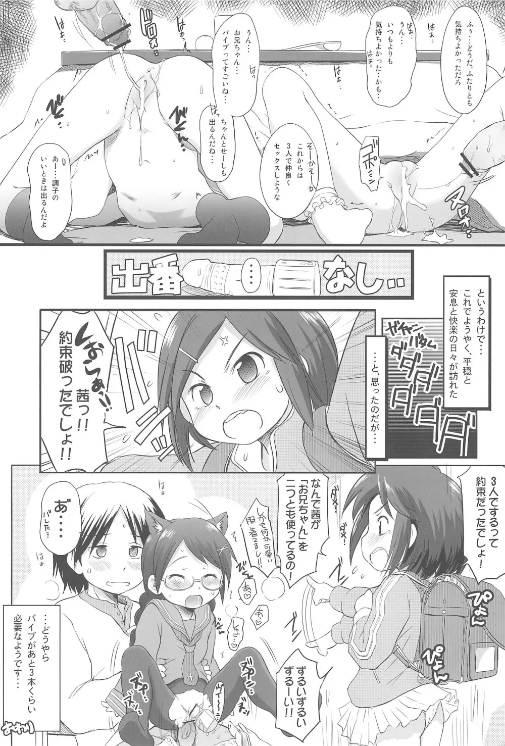 FTTH+ゆあがる Page.26