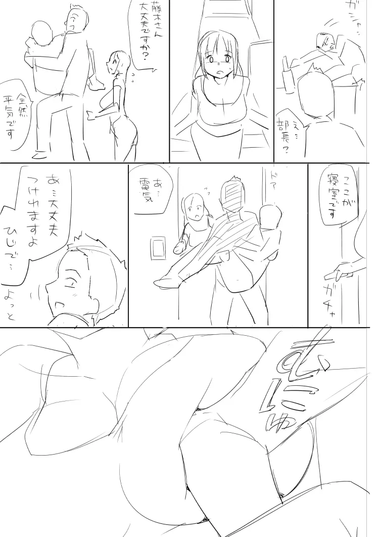 【ボツネタ晒し】若妻寝取り漫画ネーム Page.3