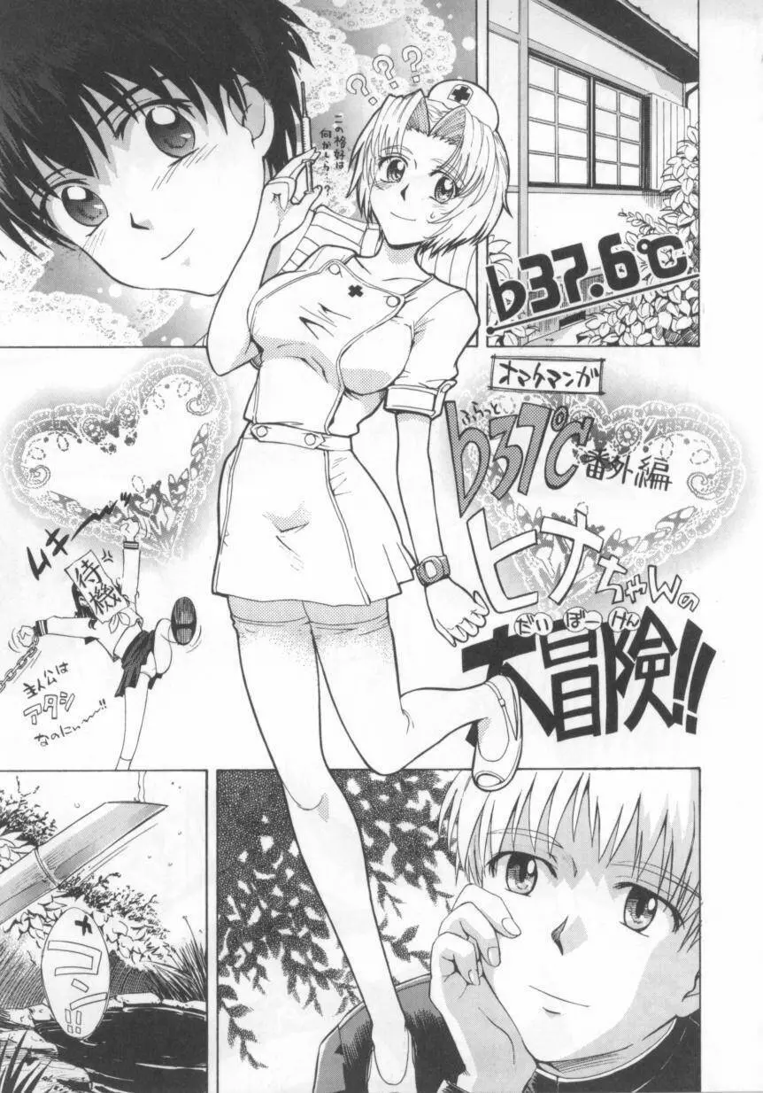 b37℃ Page.172